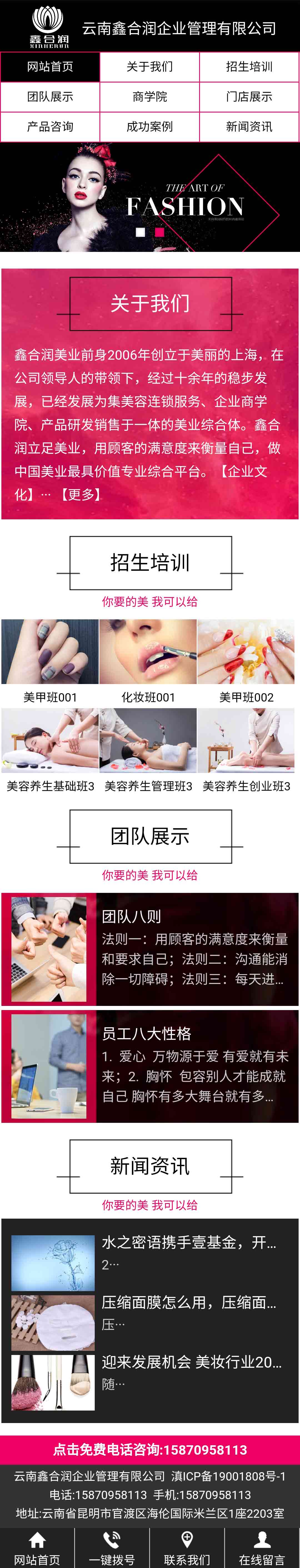 云南鑫合润企业管理有限公···